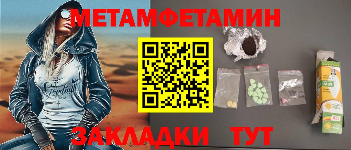 Златоуст  это формула  Вход с VPN  Амфетамин Розовый 