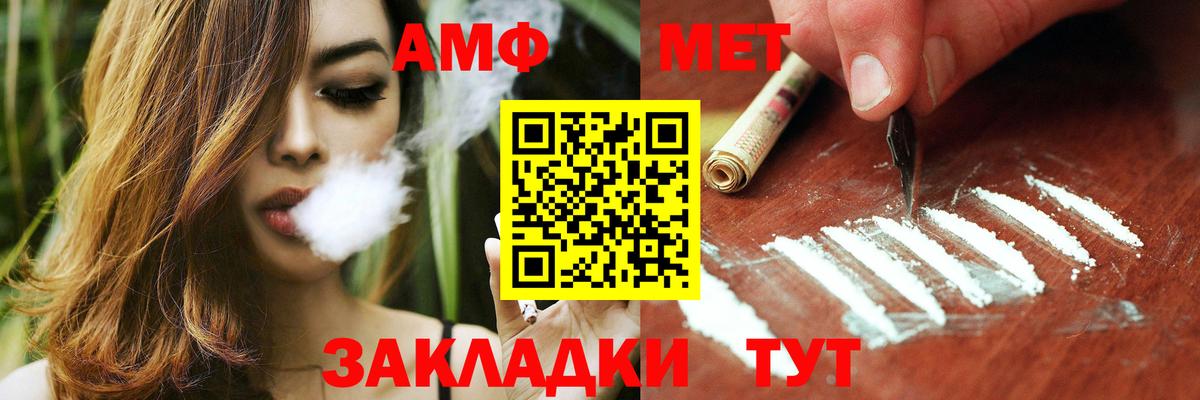 АМФ VHQ Златоуст