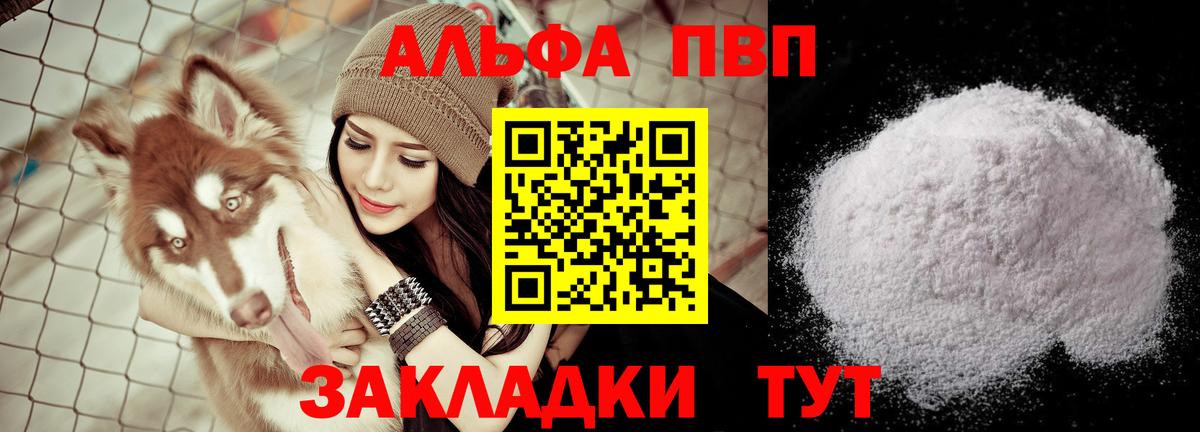 A-PVP Соль Златоуст