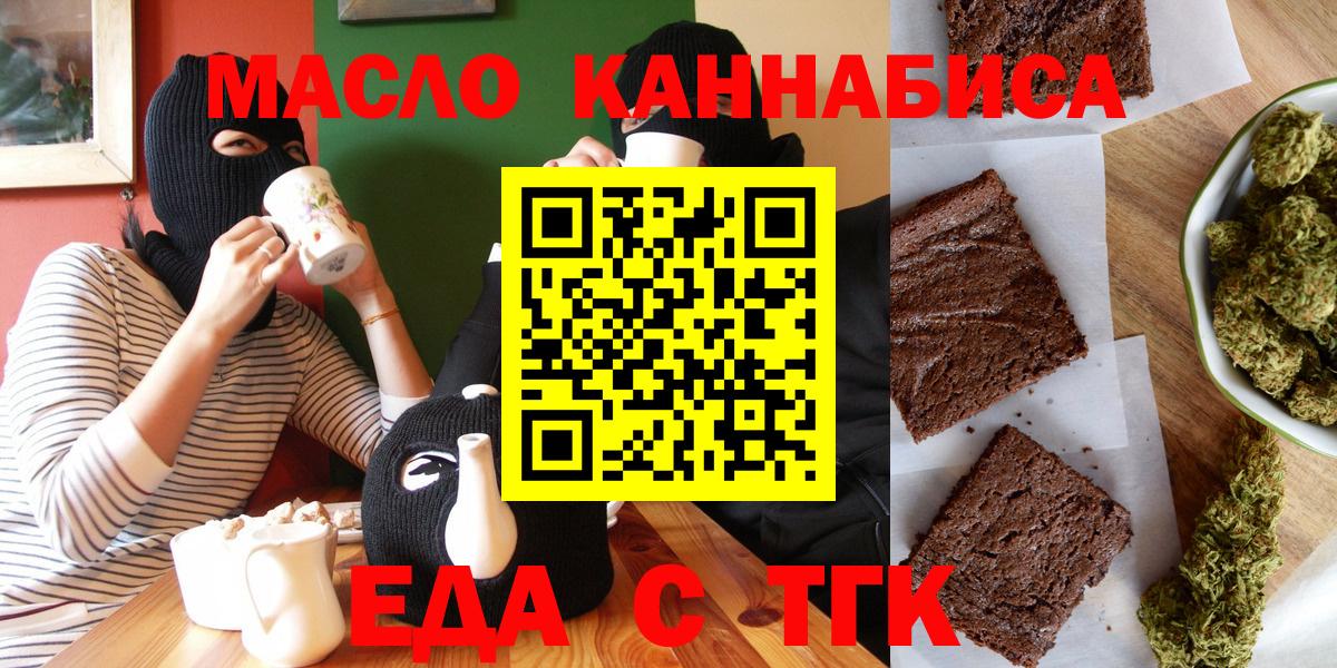 Златоуст  Canna-Cookies марихуана  Вход с VPN 