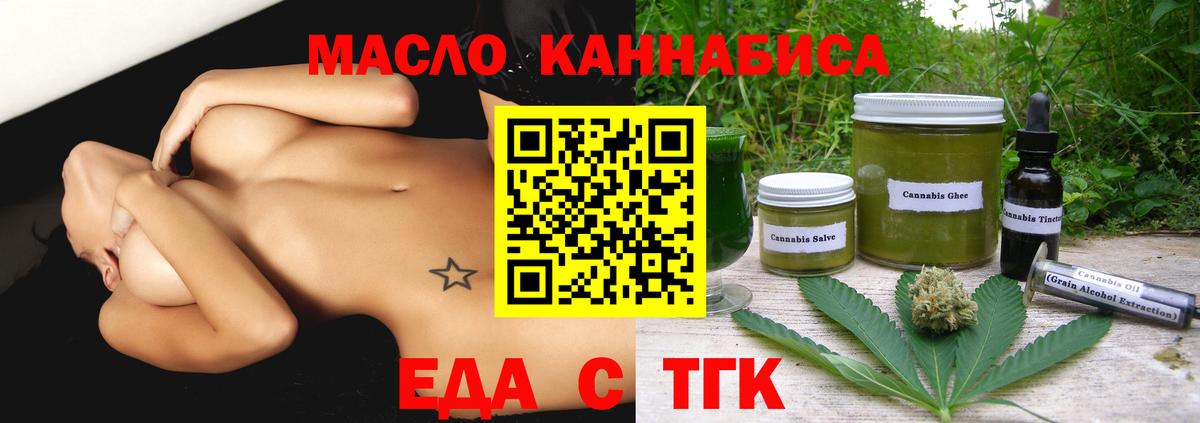 Canna-Cookies конопля Златоуст
