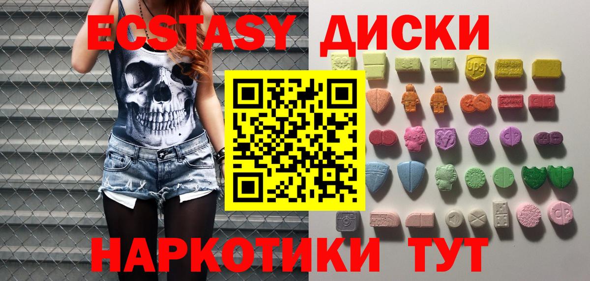 МАРИХУАНА  Альфа ПВП СОЛЬ   Златоуст  COCAIN  Гашиш  Экстази  Вход с VPN  Меф кристаллы 