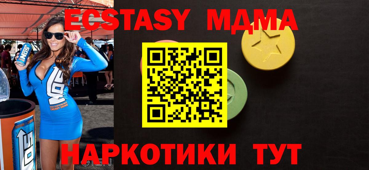 Экстази VHQ  Экстази Cube  Ecstasy  Вход с VPN  Златоуст 