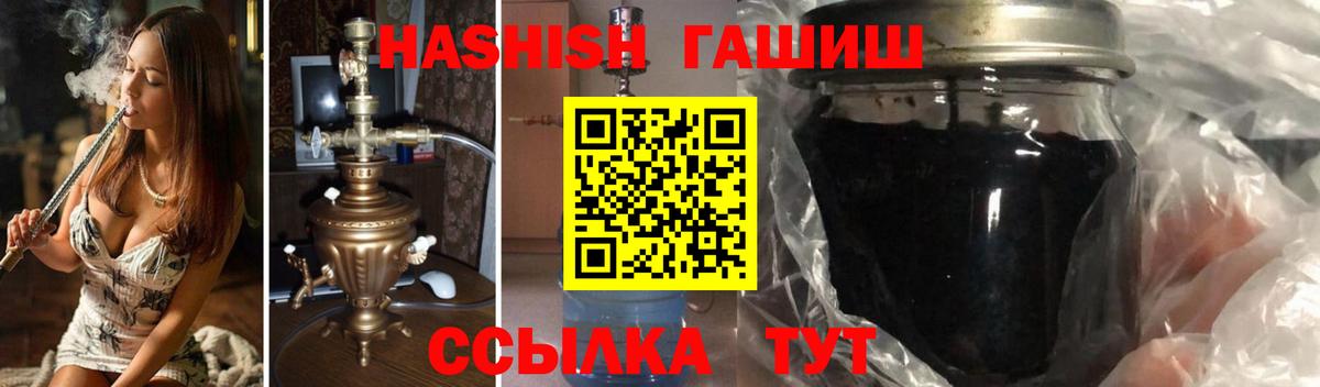 Златоуст  ГАШ индика сатива  Вход с VPN  ГАШИШ hashish 