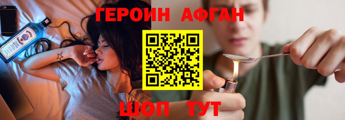 ГЕРОИН белый Златоуст