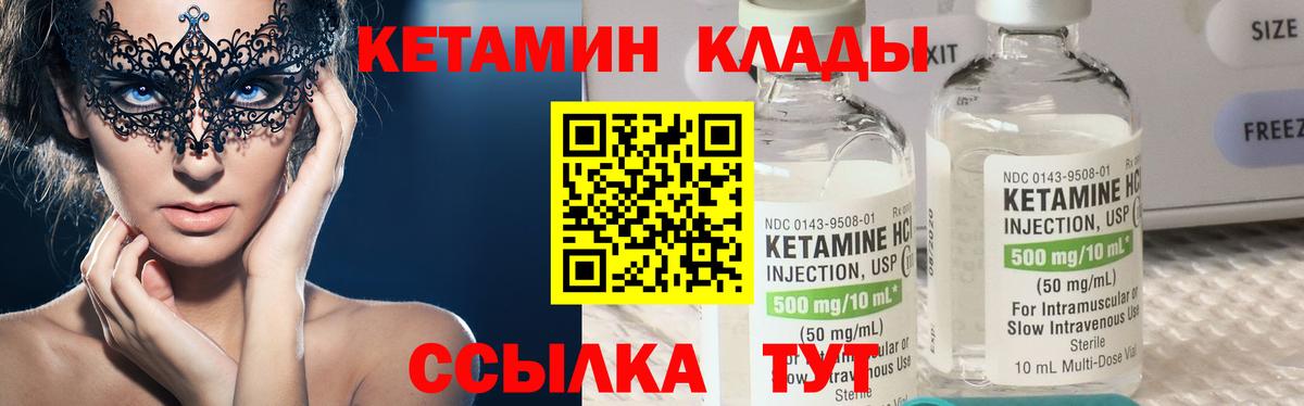 КЕТАМИН ketamine  Вход с VPN  Кетамин ketamine  Златоуст 