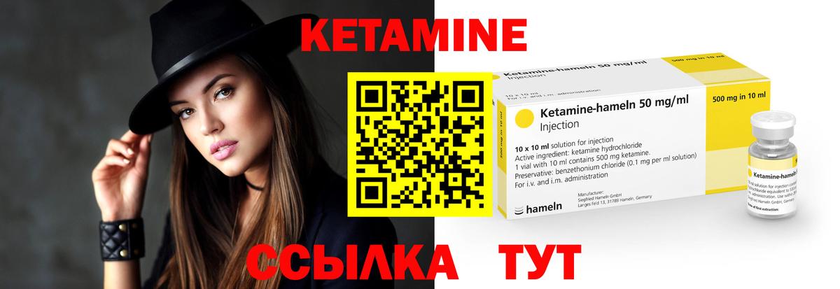 КЕТАМИН VHQ Златоуст