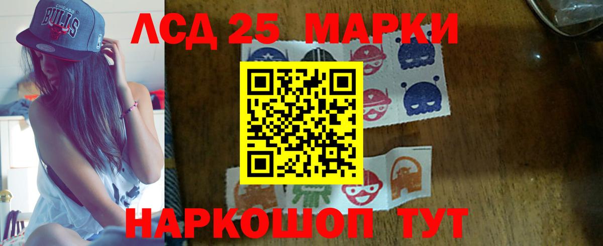 ЛСД экстази кислота Златоуст