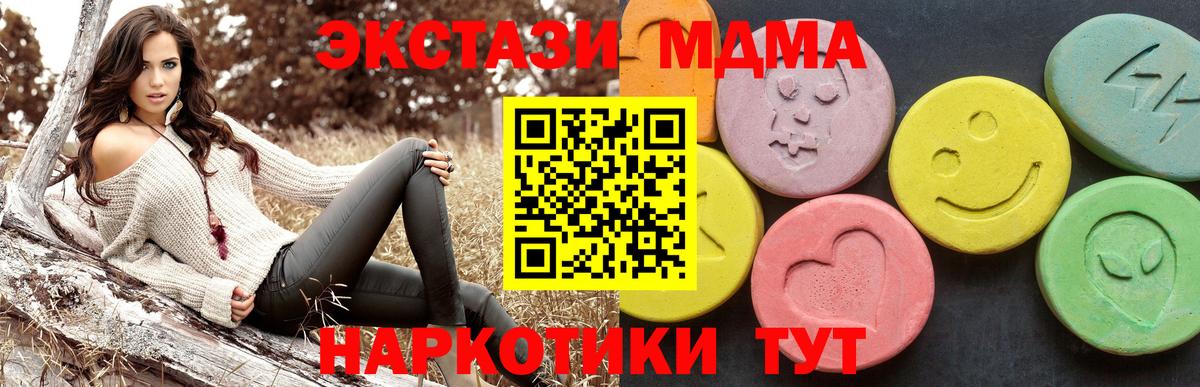 МДМА кристаллы  MDMA  MDMA crystal  Златоуст  Вход с VPN 