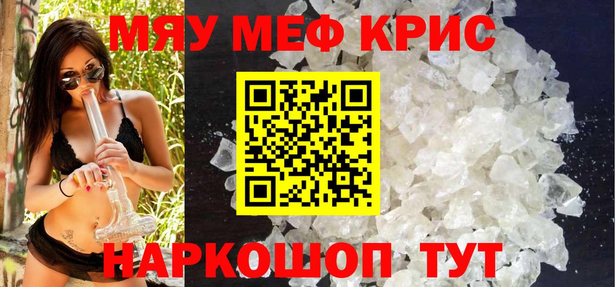 МЕФ мука Златоуст