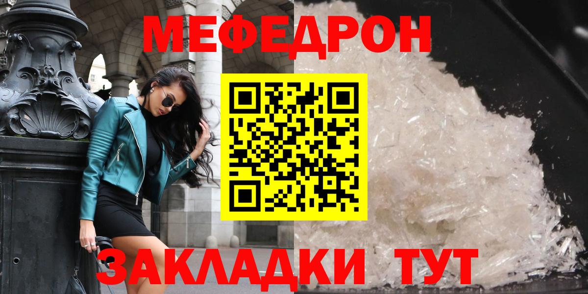купить наркоту  Мефедрон  Вход с VPN  МЕФ  Меф кристаллы  Меф мука  Златоуст 