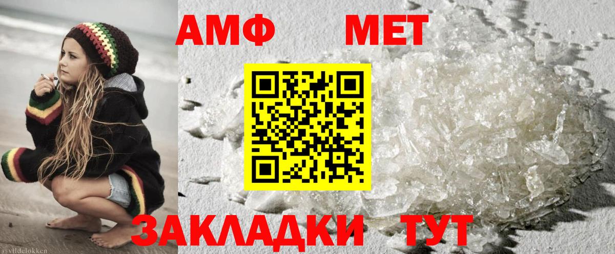 Метамфетамин витя  Вход с VPN  Златоуст  Метамфетамин витя 
