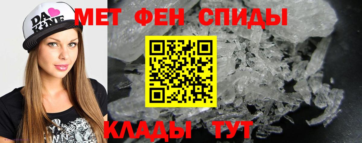 Метамфетамин витя Златоуст