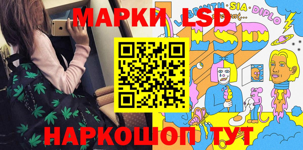 Марки N-bome 1,8мг Златоуст